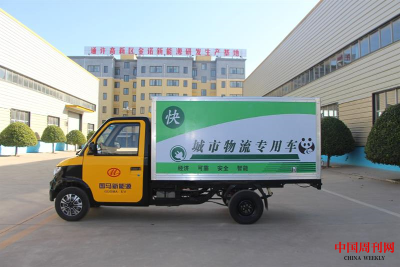 港東集團(tuán)新能源物流專用車.png