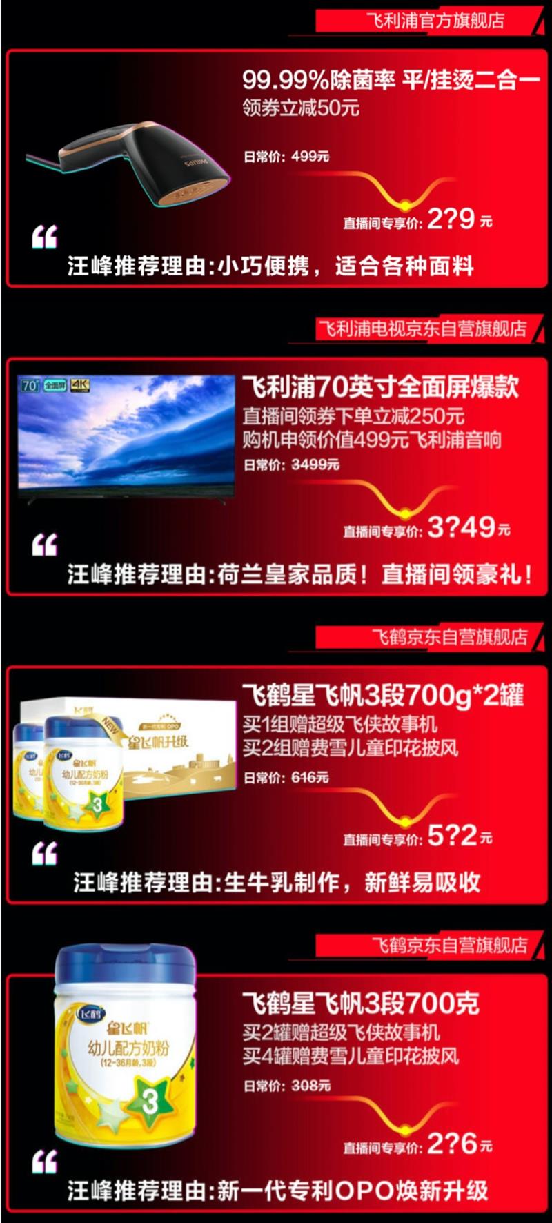 今晚汪峰京東直播首秀開啟，他會(huì)破解明星直播泡沫魔咒嗎？