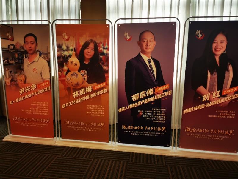 第四屆北京農(nóng)創(chuàng)大賽，伯樂渴求千里馬！