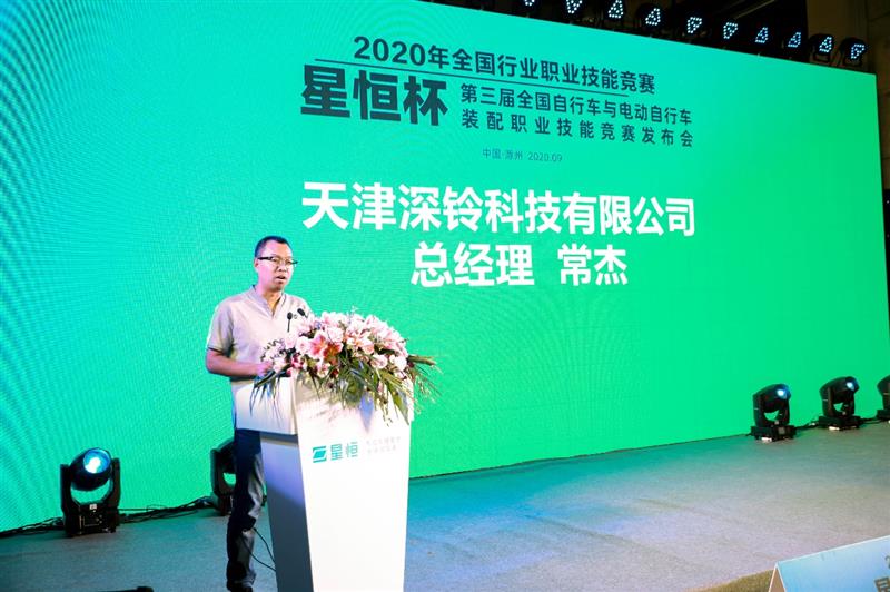D:\XINGHENG2020\【12】協(xié)會\中國自行車協(xié)會\2020全國自行車與電動自行車裝配競賽\發(fā)布會\內(nèi)容傳播\9月4日活動新聞通稿\0f9066ca91608098c7ee53f788088fb.jpg