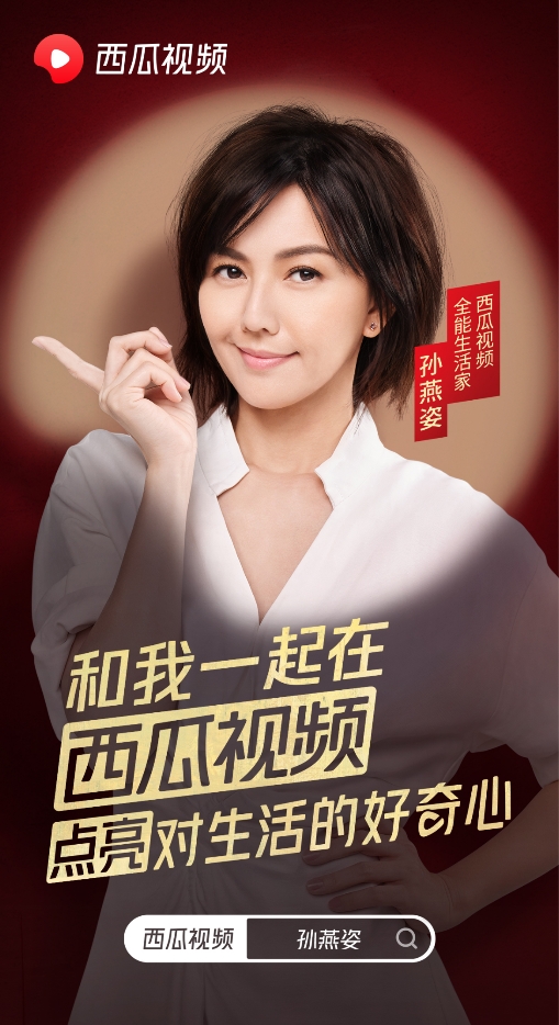 全能生活家孫燕姿，每個在西瓜視頻的第一天都值得好奇