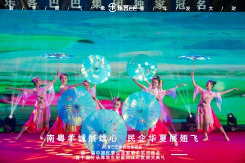 樂客巴巴集團(tuán)年會(huì)于2021年1月17日在廣州舉行