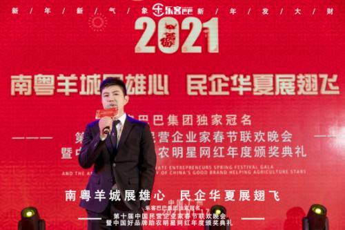 樂客巴巴集團(tuán)年會(huì)于2021年1月17日在廣州舉行