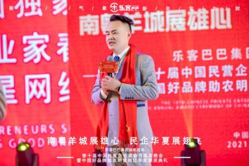 樂客巴巴集團(tuán)年會(huì)于2021年1月17日在廣州舉行