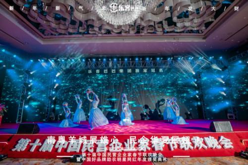 樂客巴巴集團(tuán)年會(huì)于2021年1月17日在廣州舉行
