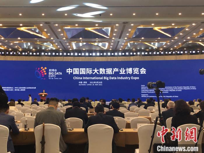 2021中國國際大數(shù)據(jù)產(chǎn)業(yè)博覽會(huì)開幕式現(xiàn)場。 <a target='_blank' href='http://www.chinanews.com/' >中新網(wǎng)</a> 左宇坤 攝