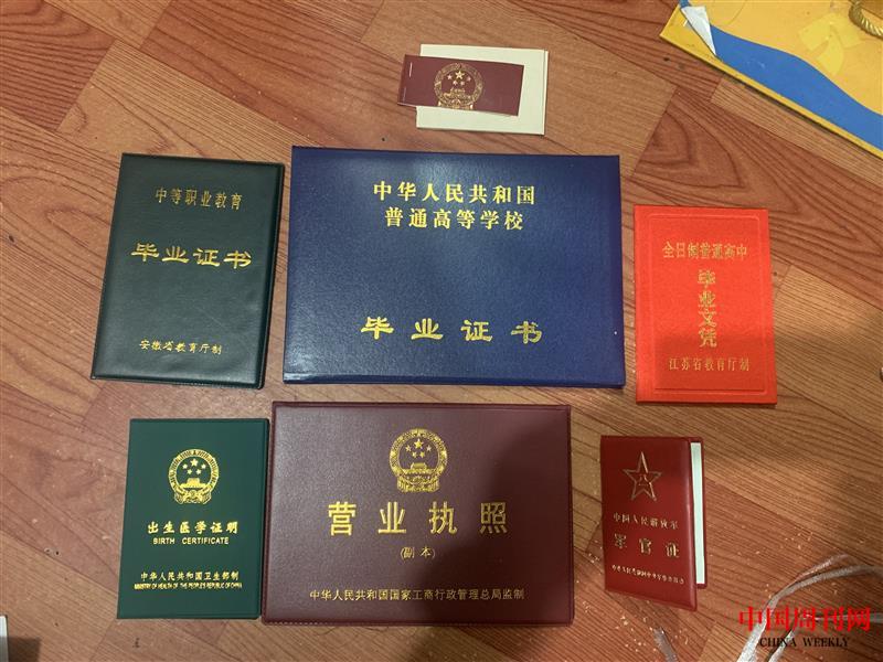 【3】偽造的證書.jpg