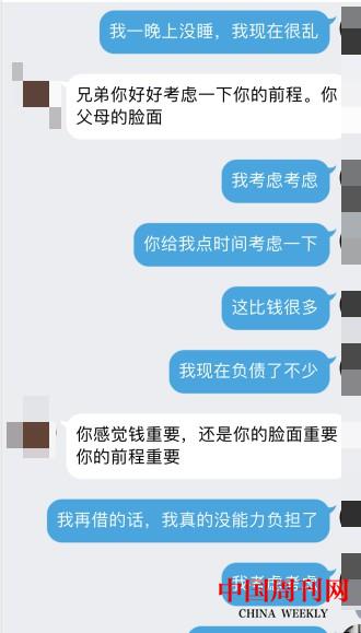 【1】嫌疑人再次要挾報(bào)警人轉(zhuǎn)賬.jpg