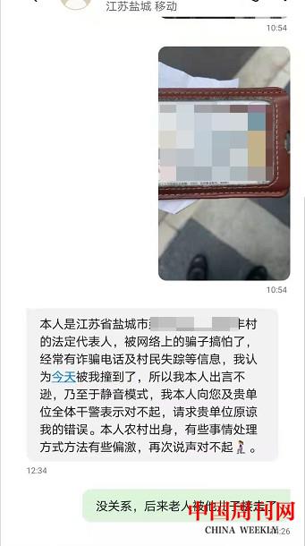 【3】民警與老人兒子的短信記錄2.jpg