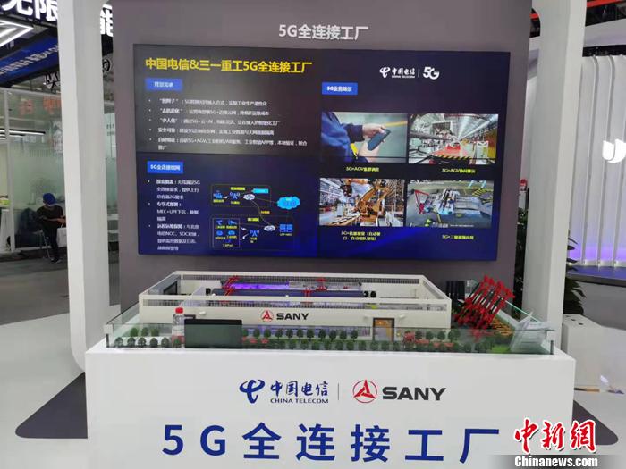 5G全連接智能工廠。<a target='_blank' href='http://www.chinanews.com/' >中新網(wǎng)</a>記者 李金磊 攝