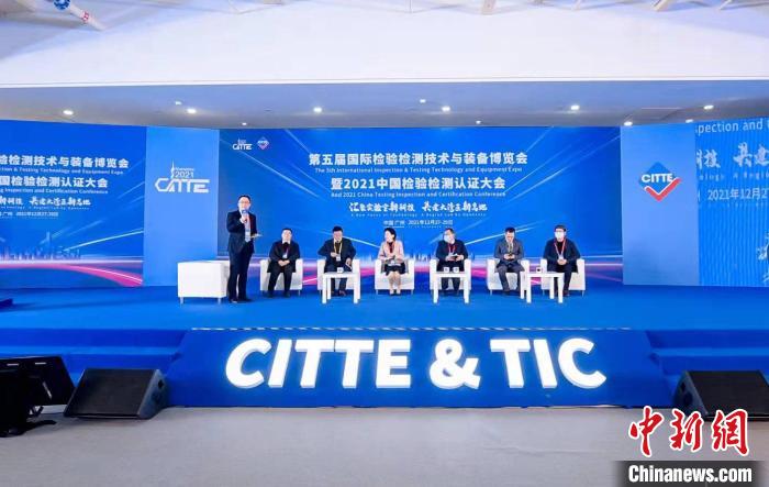 第五屆國(guó)際檢驗(yàn)檢測(cè)技術(shù)與裝備博覽會(huì)在廣州開(kāi)幕