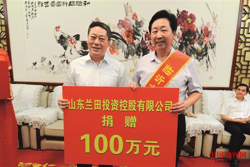 臨沂市慈善總會(huì)捐款2017.jpg