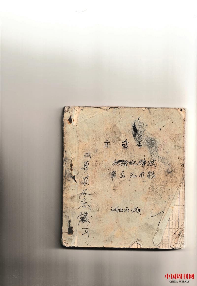 這就是王士嶺記賬的小本子，直到如今王士嶺一直珍藏著.jpg
